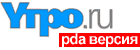 Y.ru:            PDA